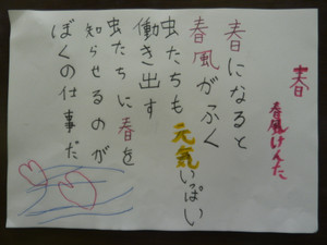 P1130027