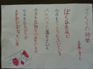 P1130034